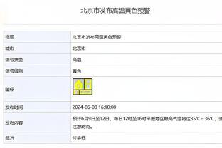 越发接近？NBA官网追踪詹姆斯4万分进度：还差357分